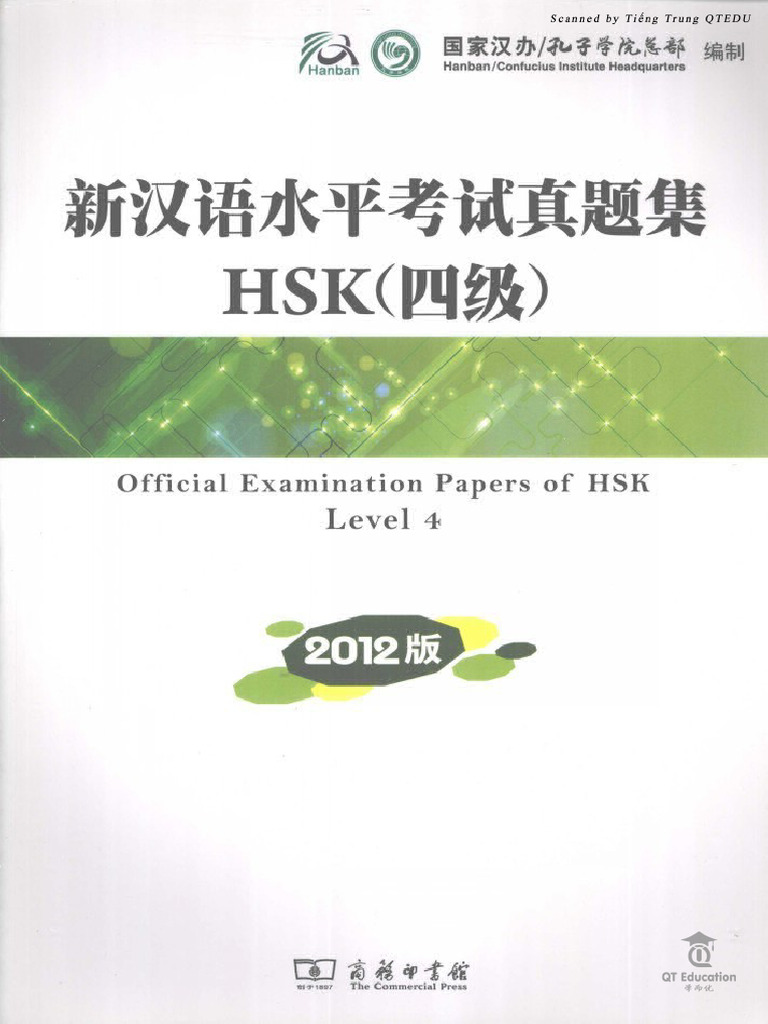 4. HSK 四级 | PDF