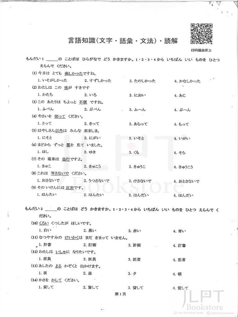 N4 2018 Soal | PDF