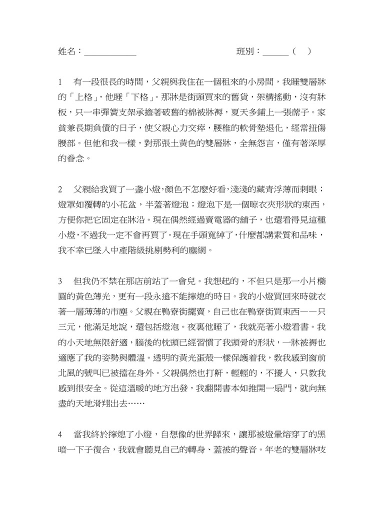 雙層床 原文 | PDF