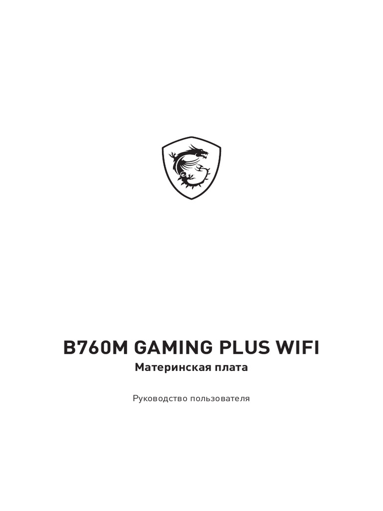 Drivers Manuals M Msi-b760m-Gaming-plus-wifi Instrukcia 022947 15052024 ...