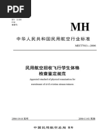 td256 (2016 09) | PDF