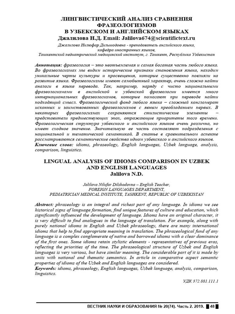 Comparative Analysis of Idioms in Uzbek and English | PDF | Idiom | Word