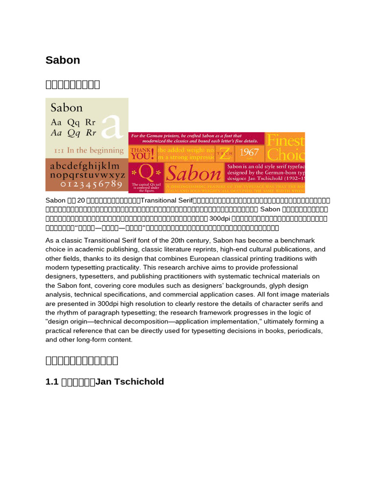 Sabon Font: History and Development | PDF | Typefaces | Written ...