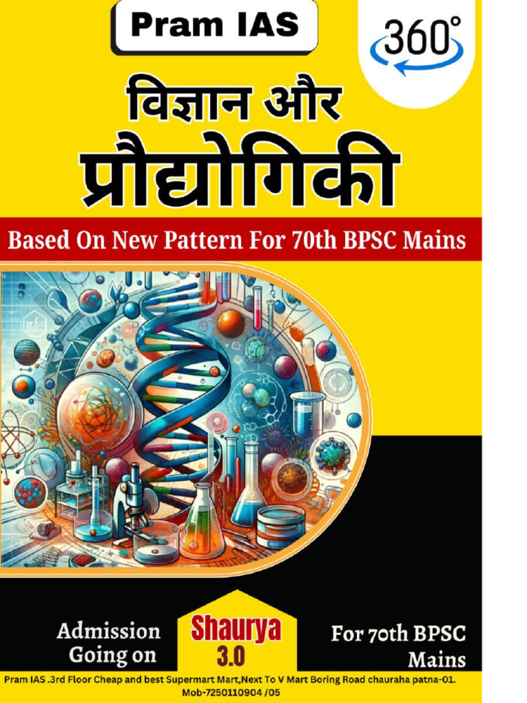 Pram IAS Mains Book - Science and Technology Hindi | PDF