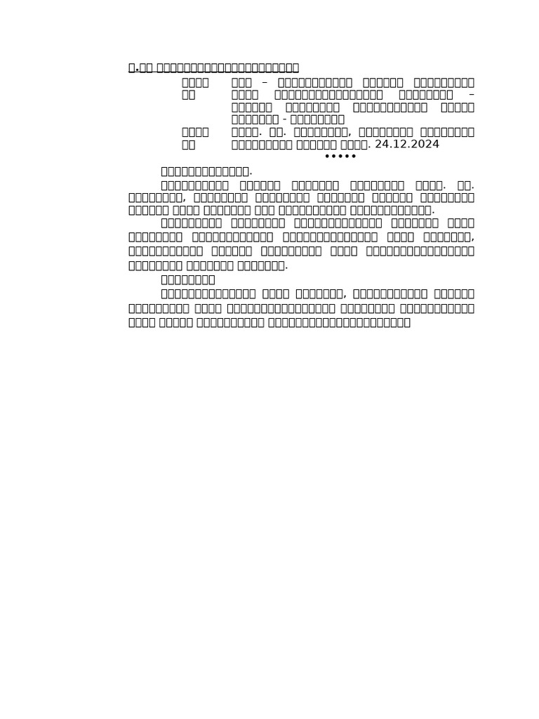 NA2 2024 Rajamani | PDF