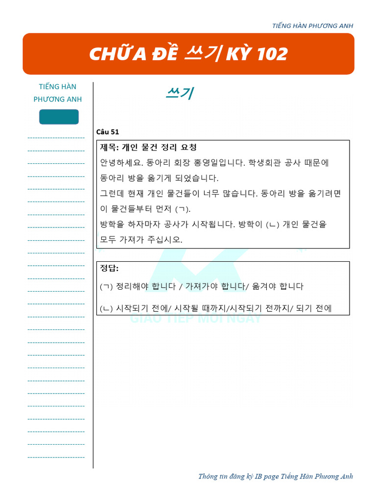 쓰기 102 | PDF