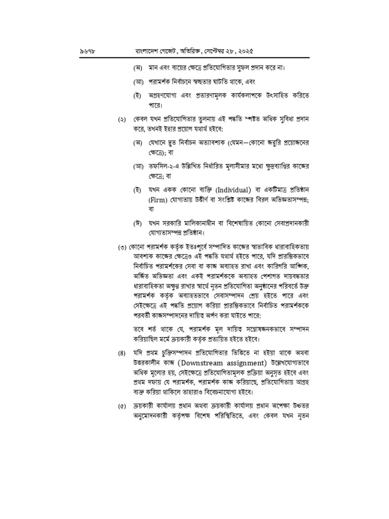 PPR 2025 Overview and Insights | PDF