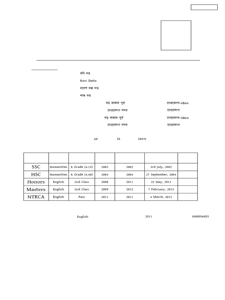 Editable MPO Form1 (College) | PDF