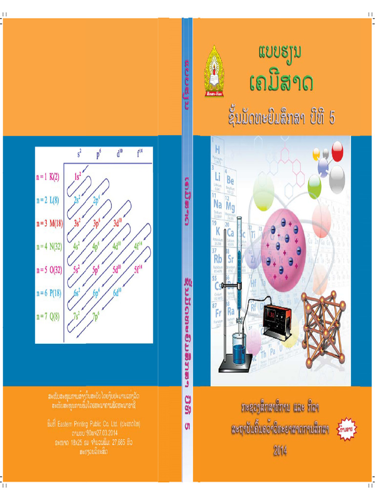 Chemistry TB 2 | PDF