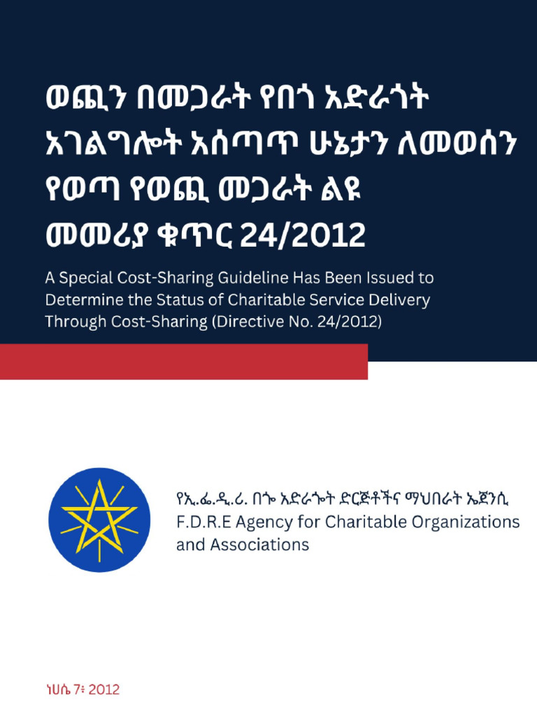 A Special Cost Sharing Guideline Has Been Issued To Determine The ...