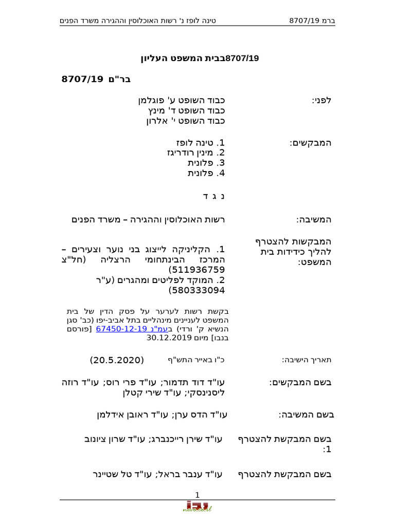 טינה | PDF