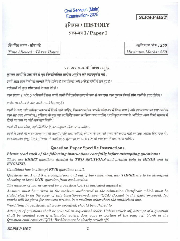 History Paper I | PDF