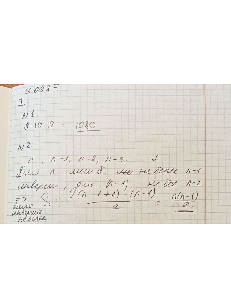 IMG 12931 Merged | PDF