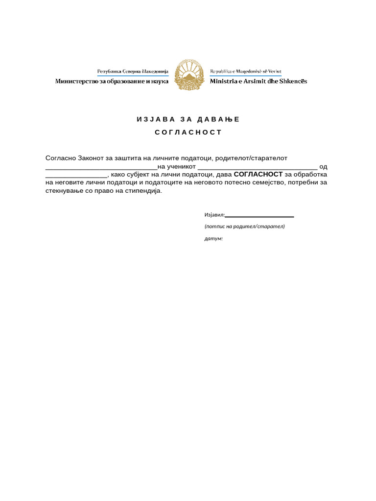 Izjava Za Soglasnost - 1 | PDF