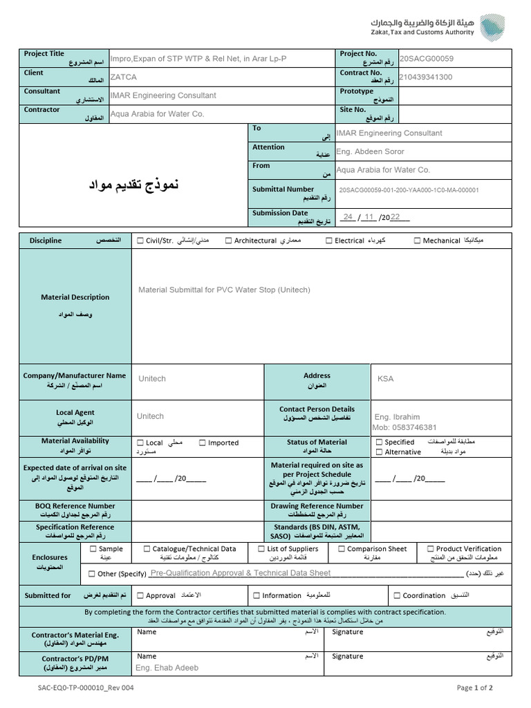 Material Submittal Form for PVC Water Stop | PDF | Water | Polyvinyl ...