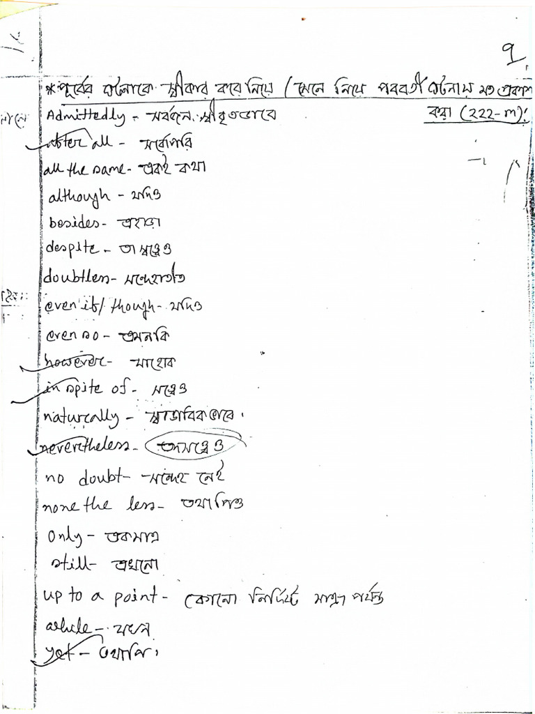 Eng 2nd | PDF