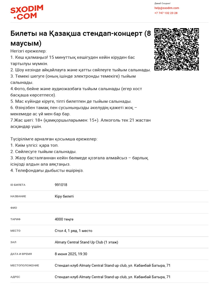 Ресейдің үйсіз әйелдері және секс