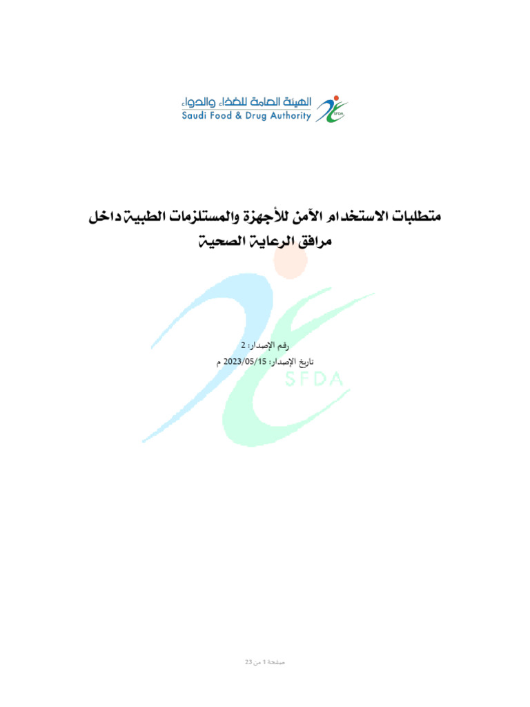MDS REQ3a | PDF