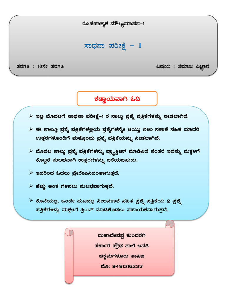 Social FA1 2022 23 | PDF