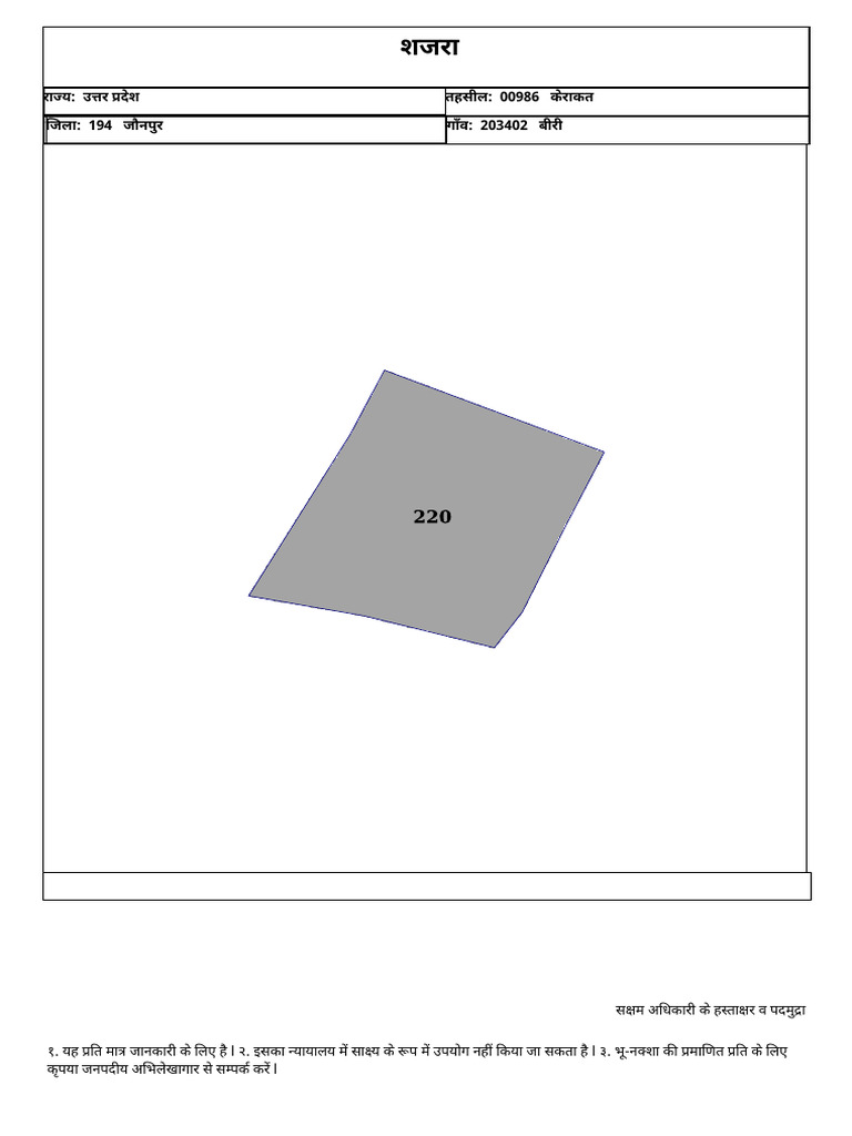 Plot No 220 | PDF