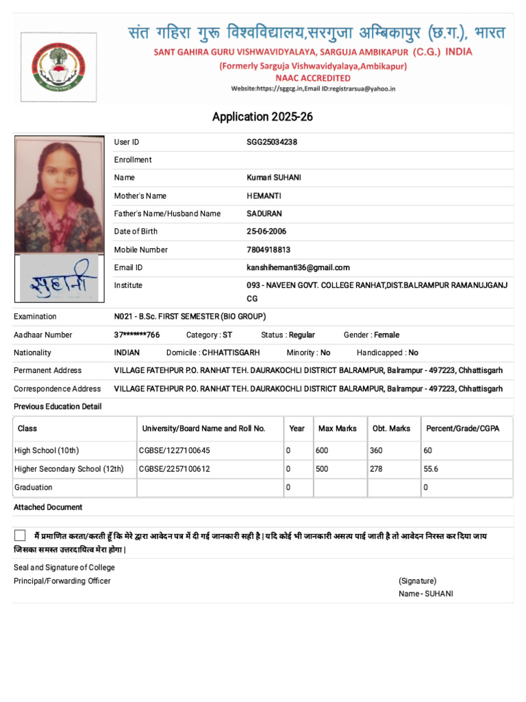 Sant Gahira Guru Vishwavidyalaya, Sarguja Ambikapur (C.G.) | PDF