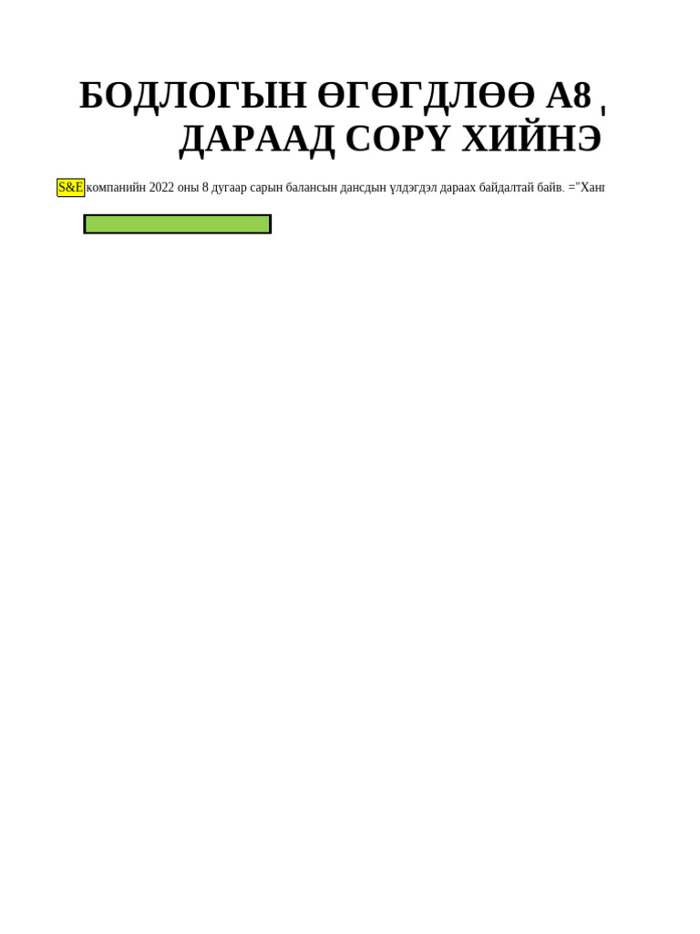 (Acc) 105 | PDF