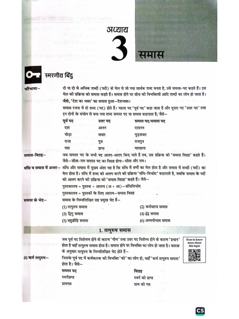Samas | PDF