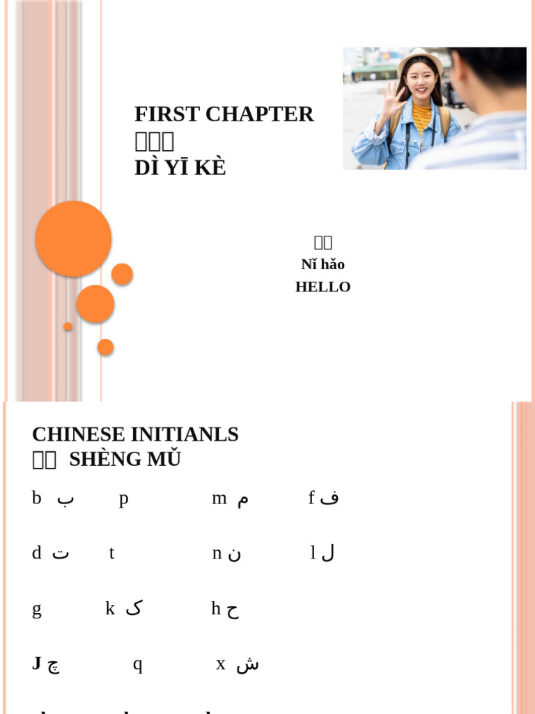 First Chapter | PDF