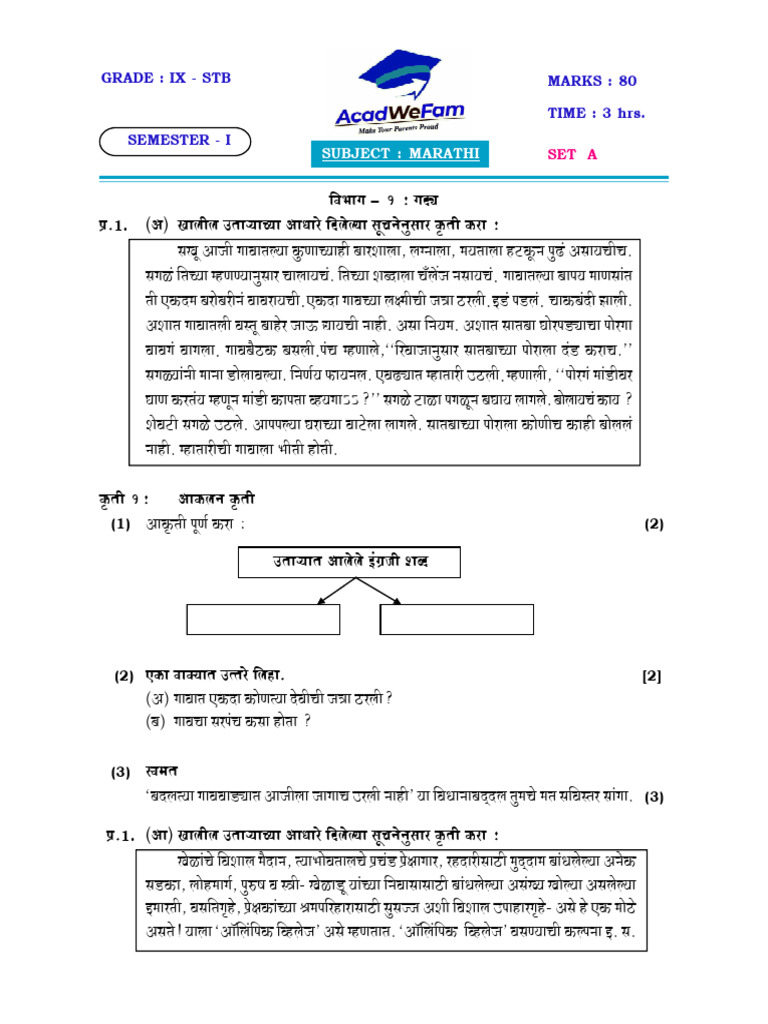 IX STB Marathi Semester I Set A | PDF