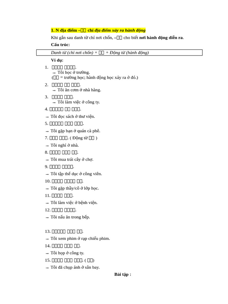 T NG H P NG Pháp Bài 3 Seoul 1a | PDF