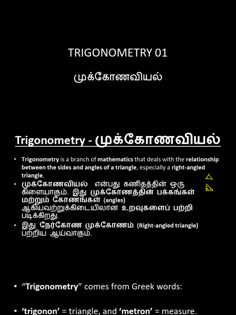 Trigonometry 01 | PDF