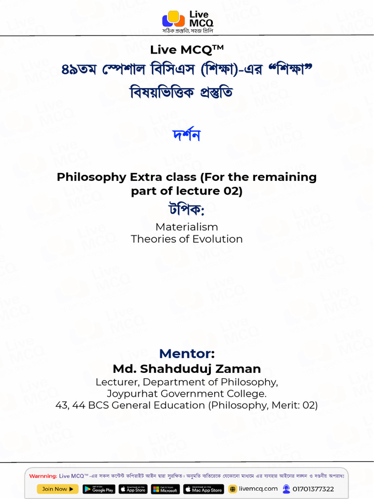 Printable Philosophy Extra Class | PDF