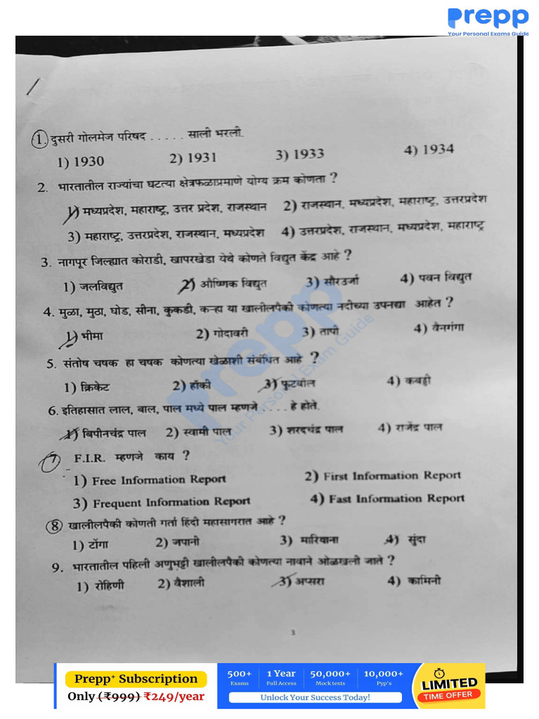 Maharashtra Police Constable Driver Chhatrapati Sambhaji Nagar ...