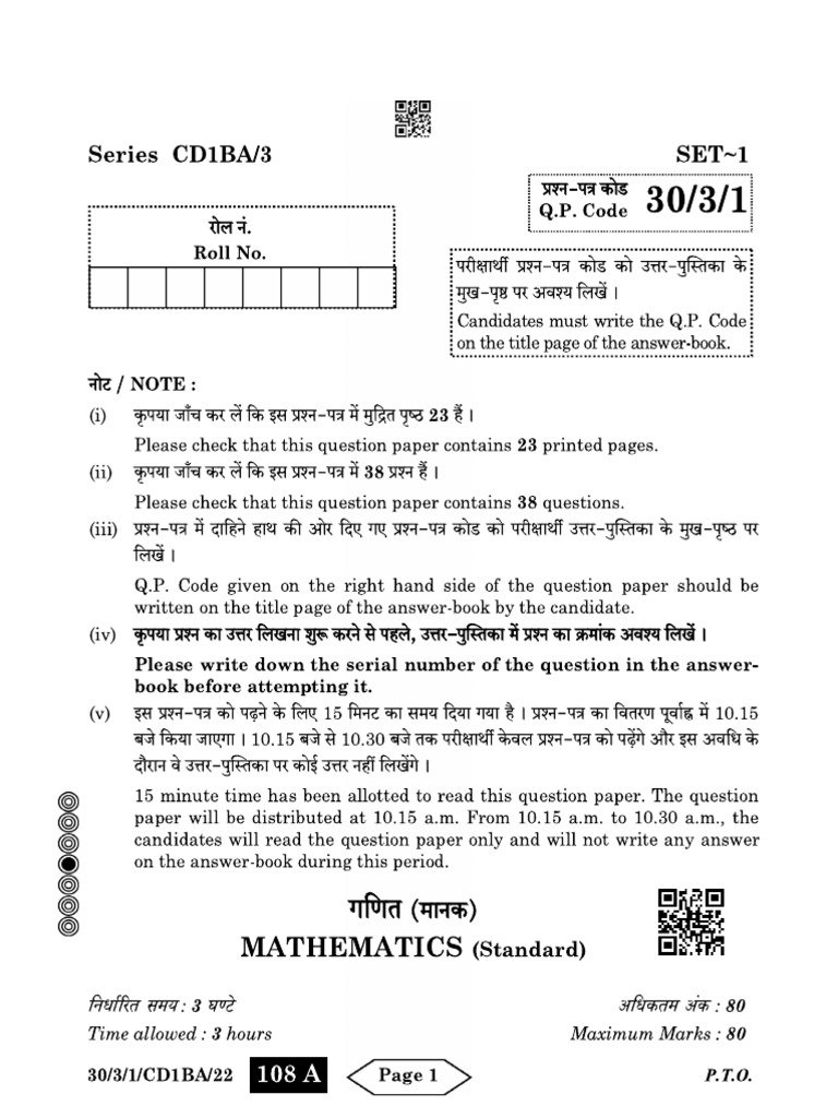 Maths Starnderd Sam Paper | PDF