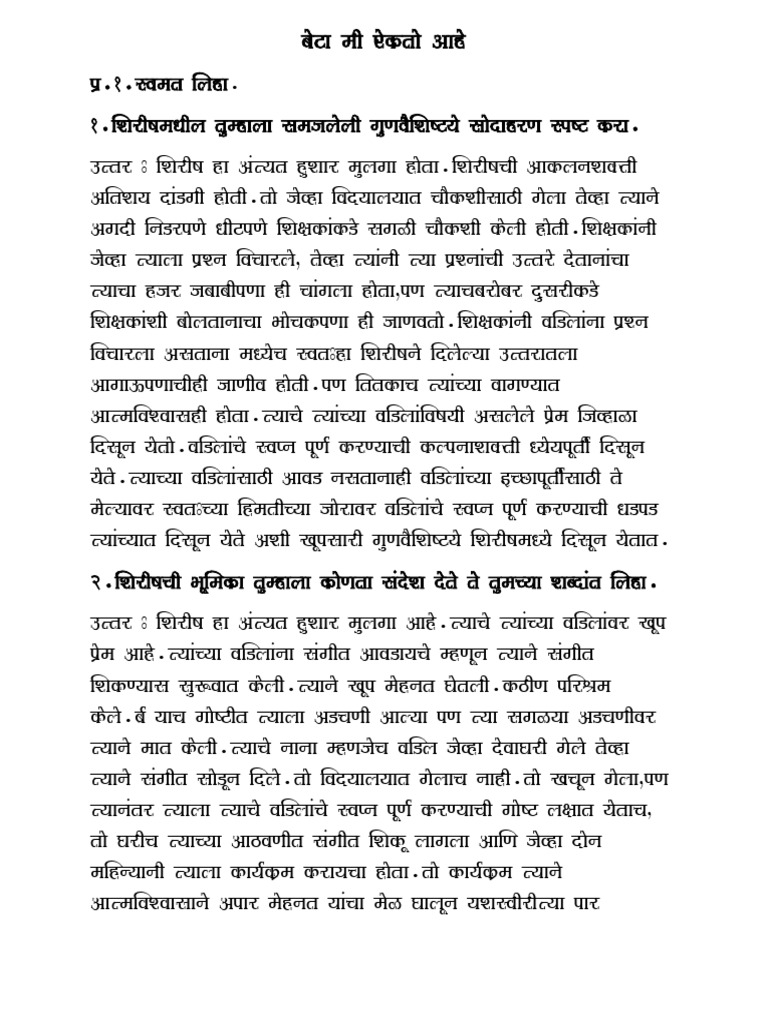 iSarIYamaQaIla: Aaho vaa@yaat | PDF