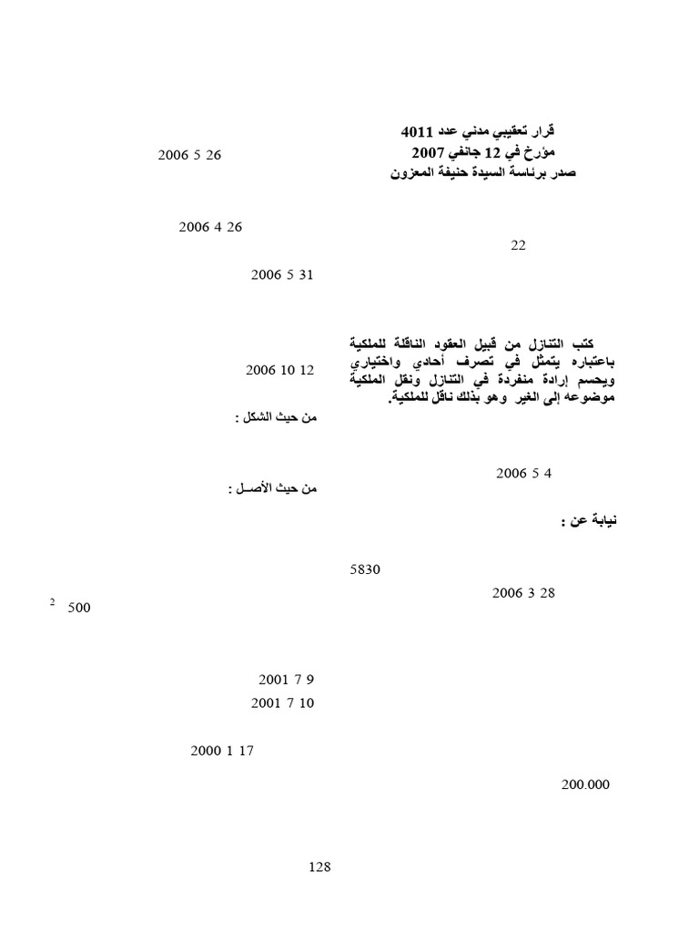 Juris 0001 004011 2007 01 12 | PDF