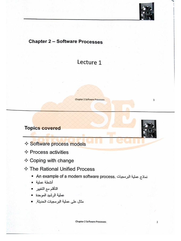 Software Group Resources on Facebook | PDF