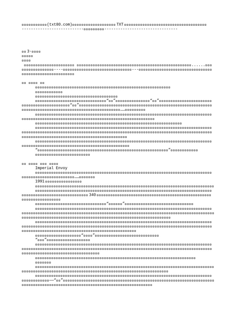 放熊归山（村上春树亲自翻译《放熊归山》，只为鼓励更多青年释放内心的野兽！冯内古特极力推荐）_by_约翰·欧文_z_lib_org -  limenghongbc | 在线翻页PDF | FlipHTML5, image size:768x1024