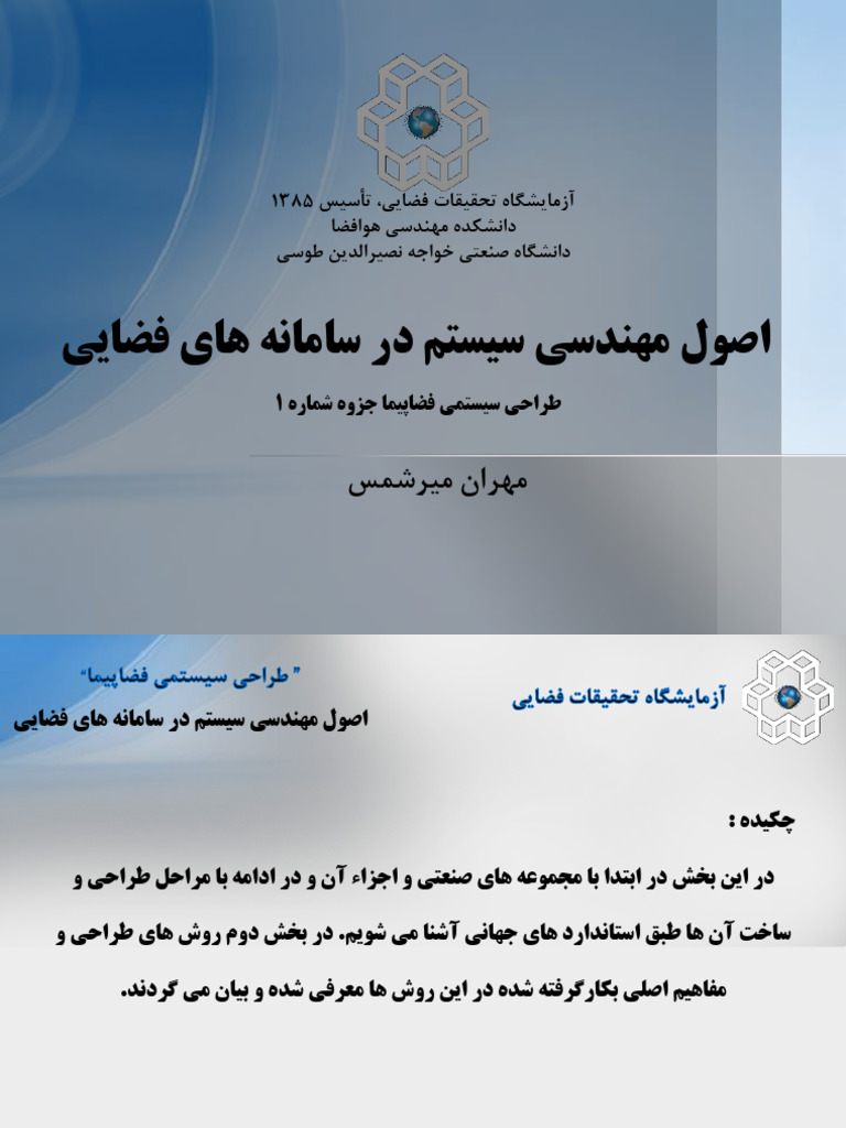 SSD2 | PDF