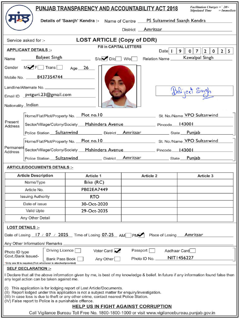 Fir Form Baljeet | PDF