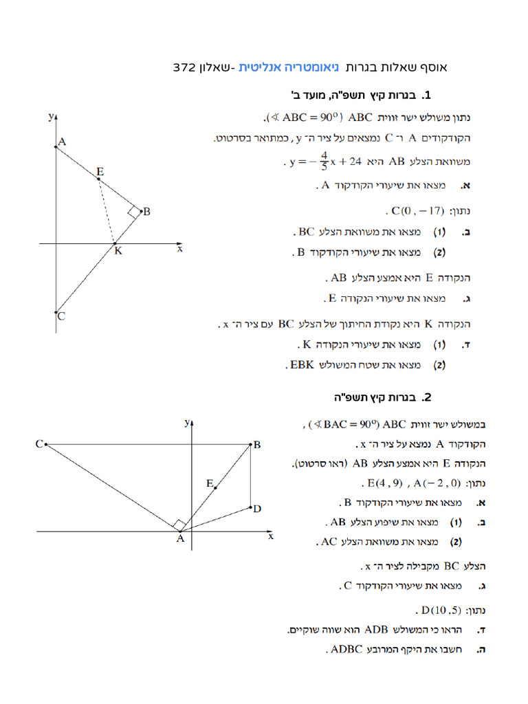 אוסף שאלות בגרות גאומטריה אנליטית | PDF