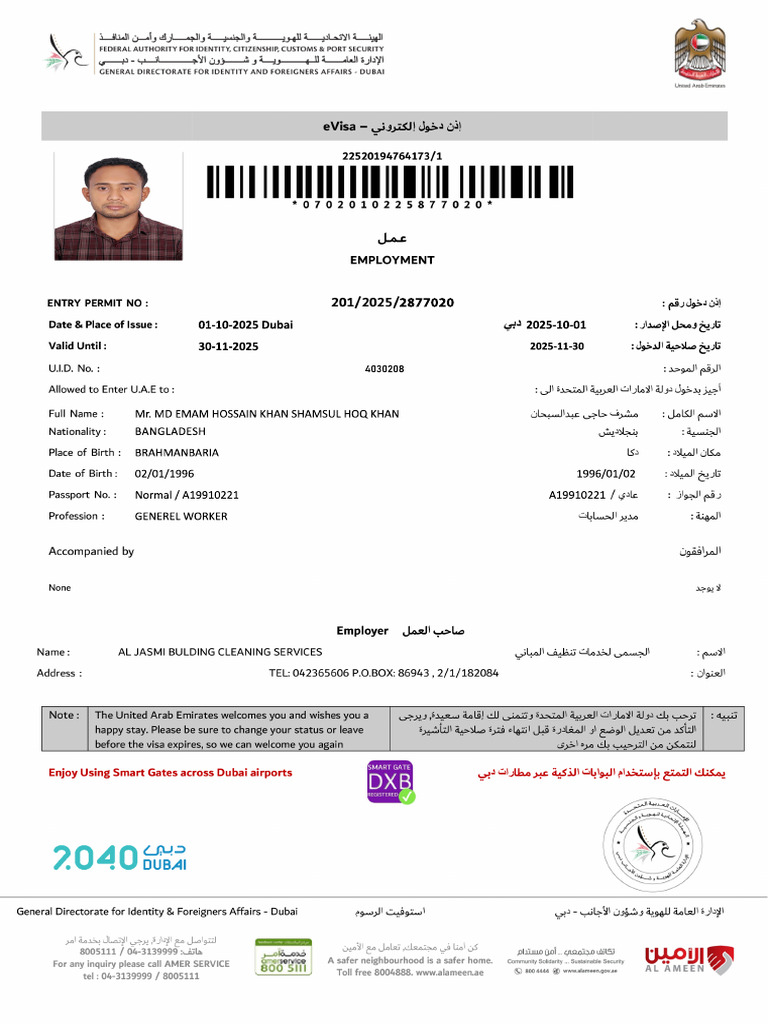 DXB Visa | PDF