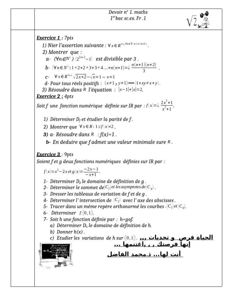 Devoir de maths 1ère bac S : exercices et solutions | PDF
