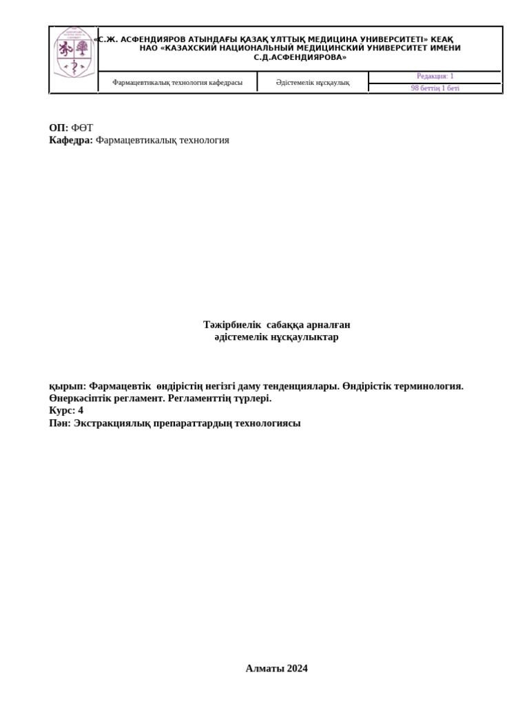 Әйелдер ақ сұйықтықпен сығылған жерде