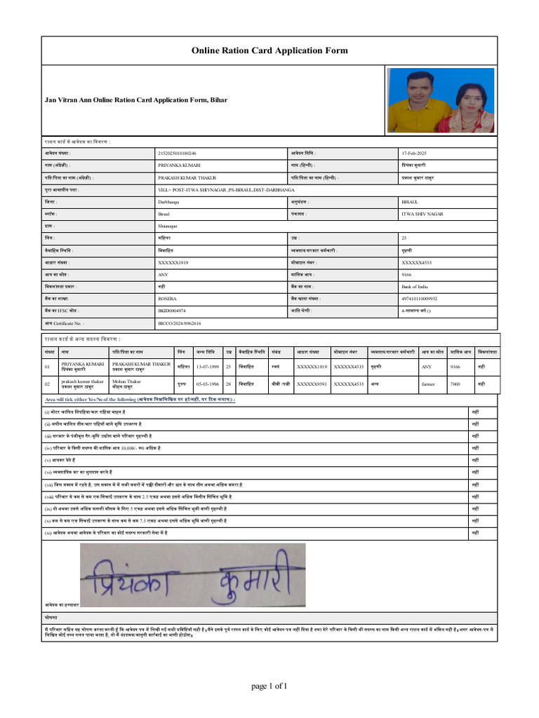 Jan Vitran Ann Online Ration Card Application Form, Bihar | PDF