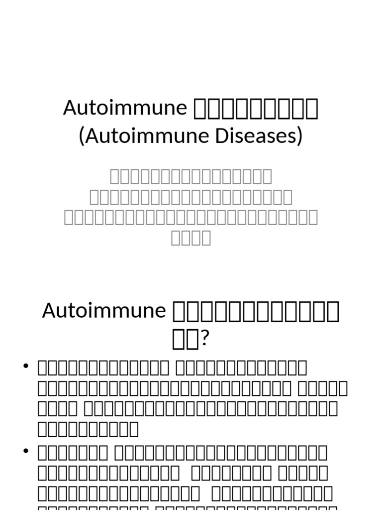 Autoimmune Diseases Myanmar | PDF