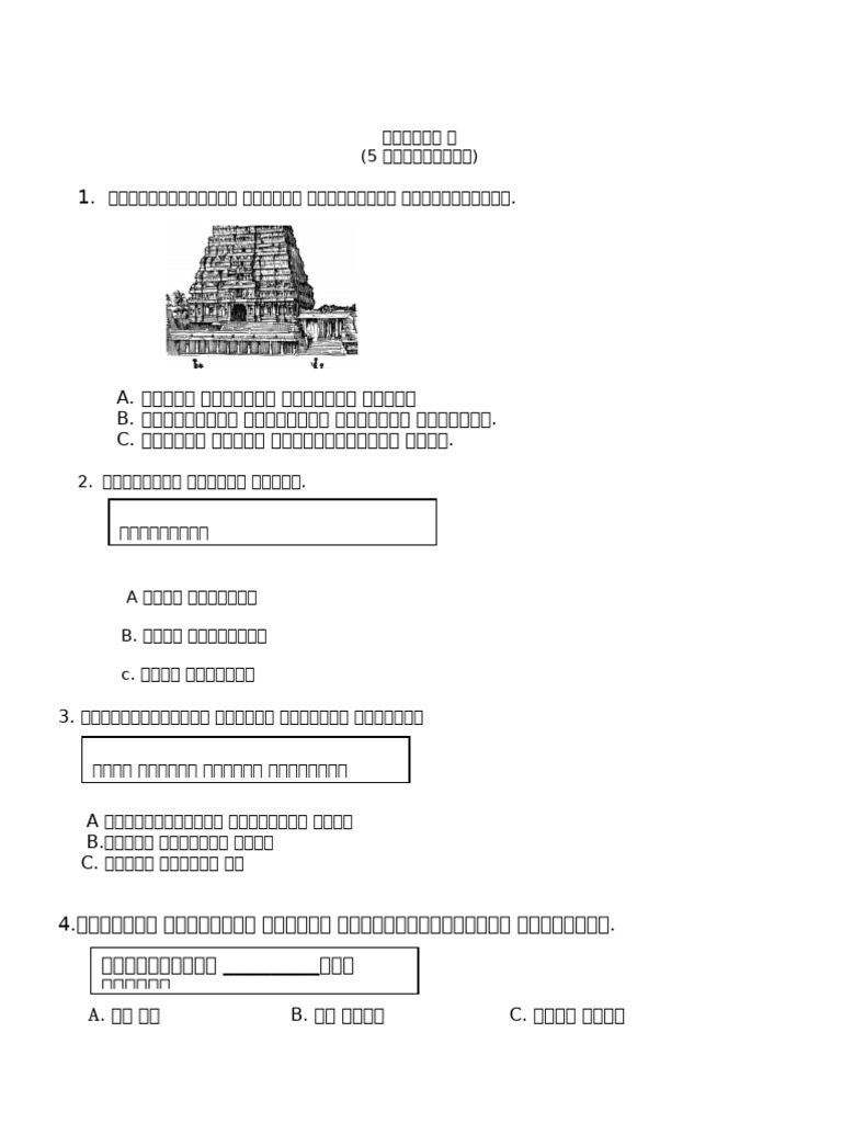 BT Yr 1 2025 | PDF
