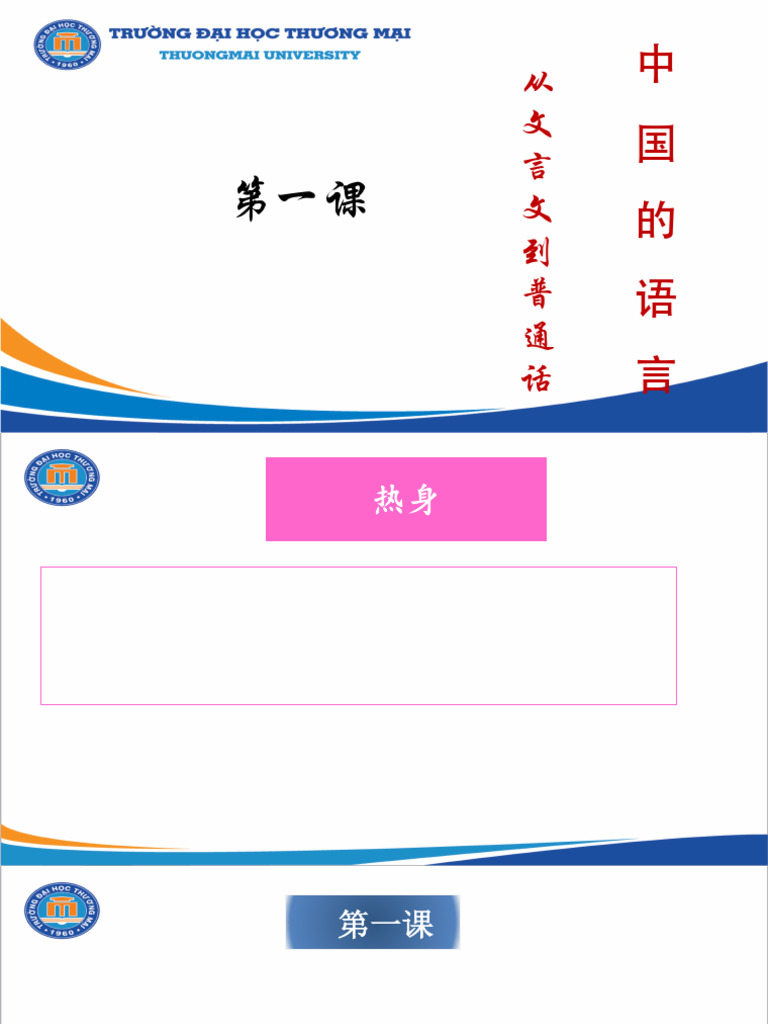 Bài Giảng Ngôn Ngữ Văn Hoá Trung Quốc-FULL | PDF