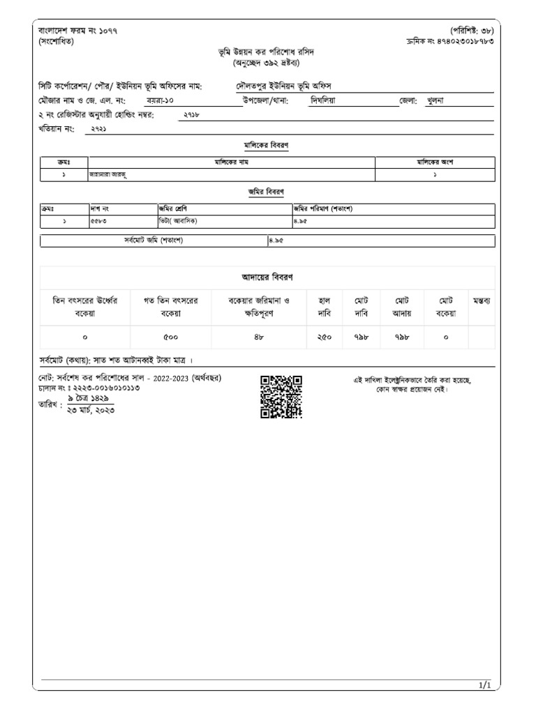 sakib | PDF