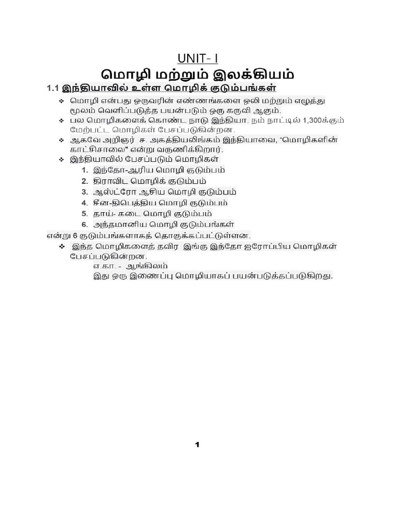 Short Notes - Heritage of Tamils - GE3152!4!55 | PDF
